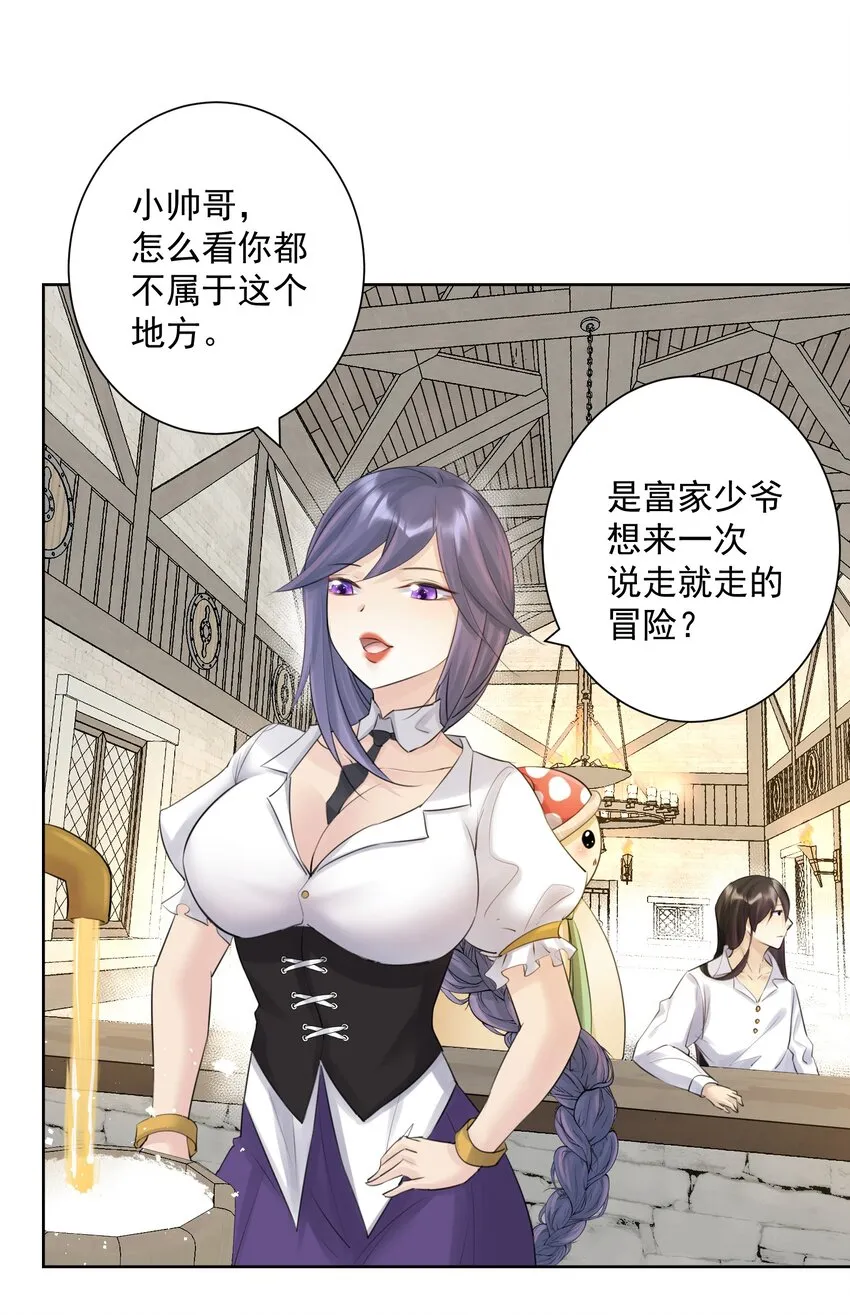030 新的联盟？ 第24页