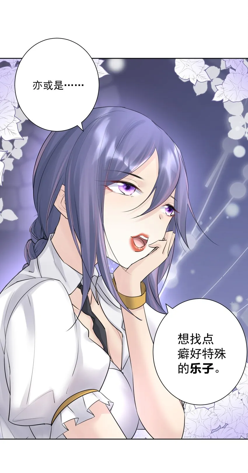 030 新的联盟？ 第26页