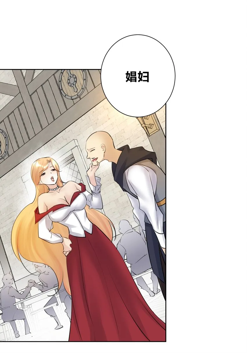 030 新的联盟？ 第27页