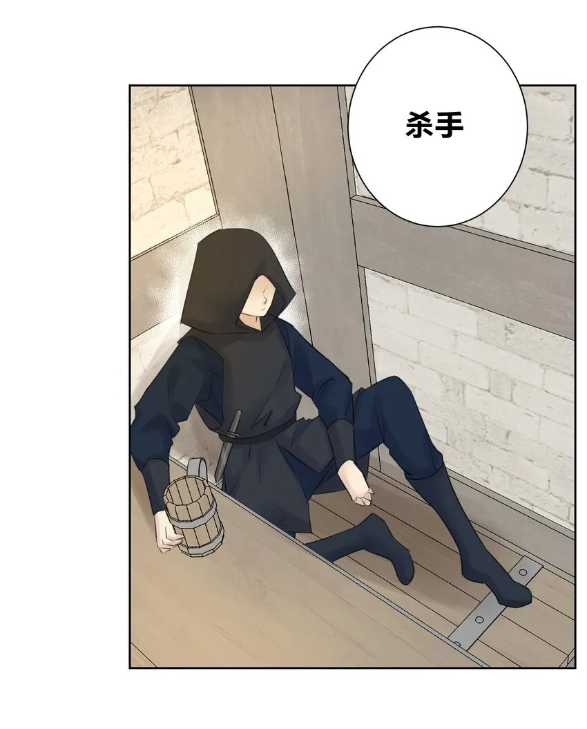 030 新的联盟？ 第28页