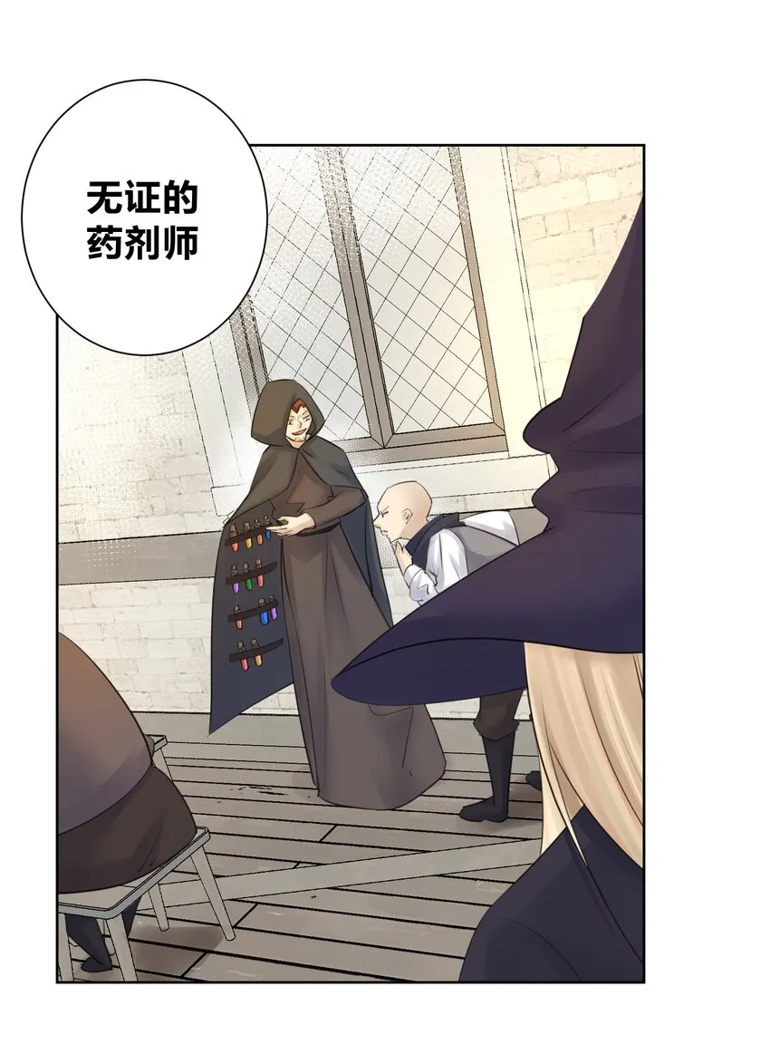 030 新的联盟？ 第29页