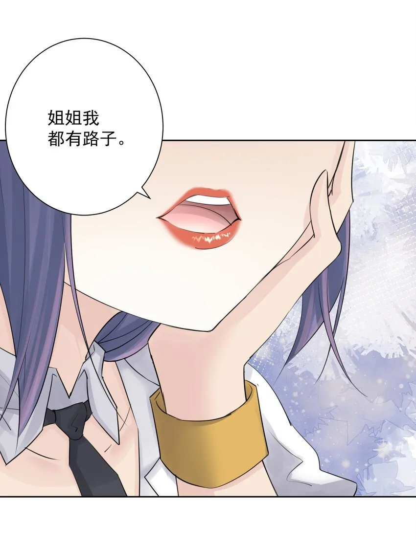 030 新的联盟？ 第30页