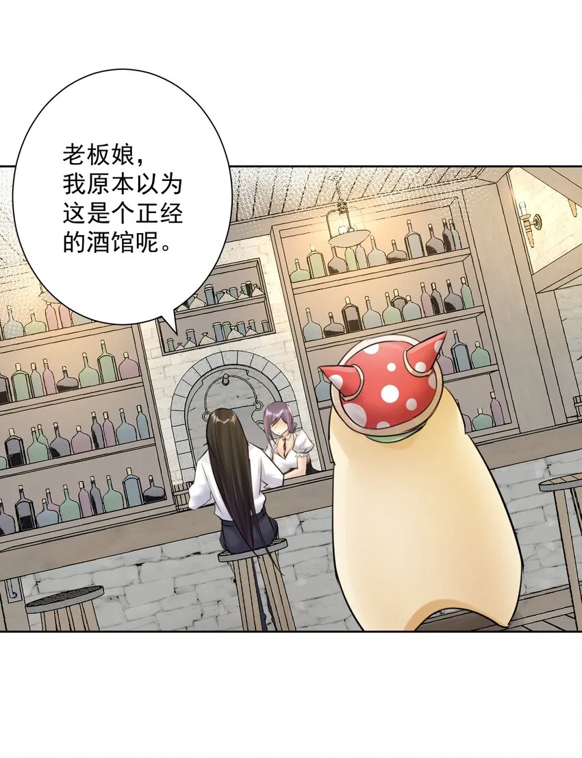 030 新的联盟？ 第31页