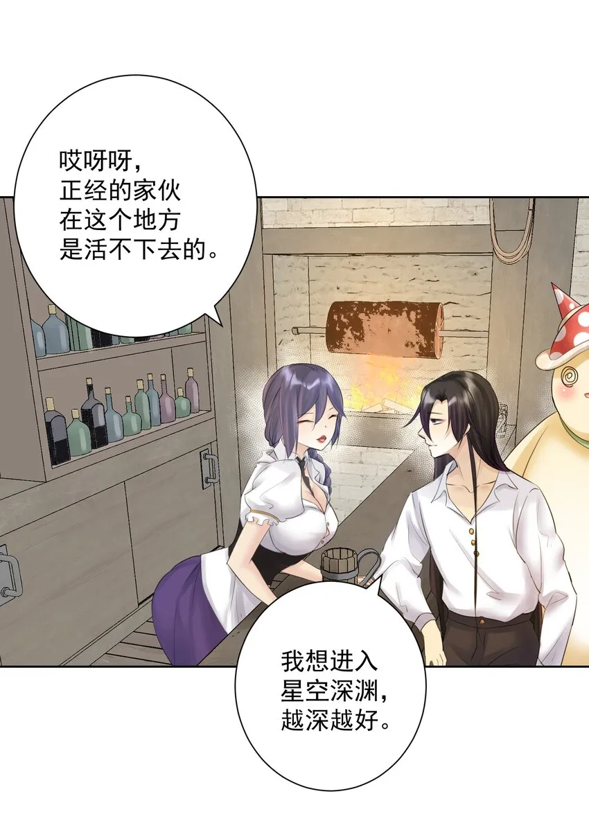 030 新的联盟？ 第32页