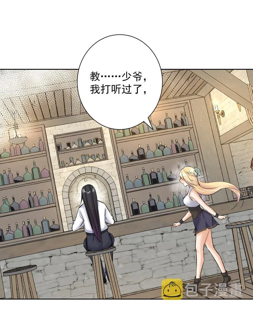 030 新的联盟？ 第36页