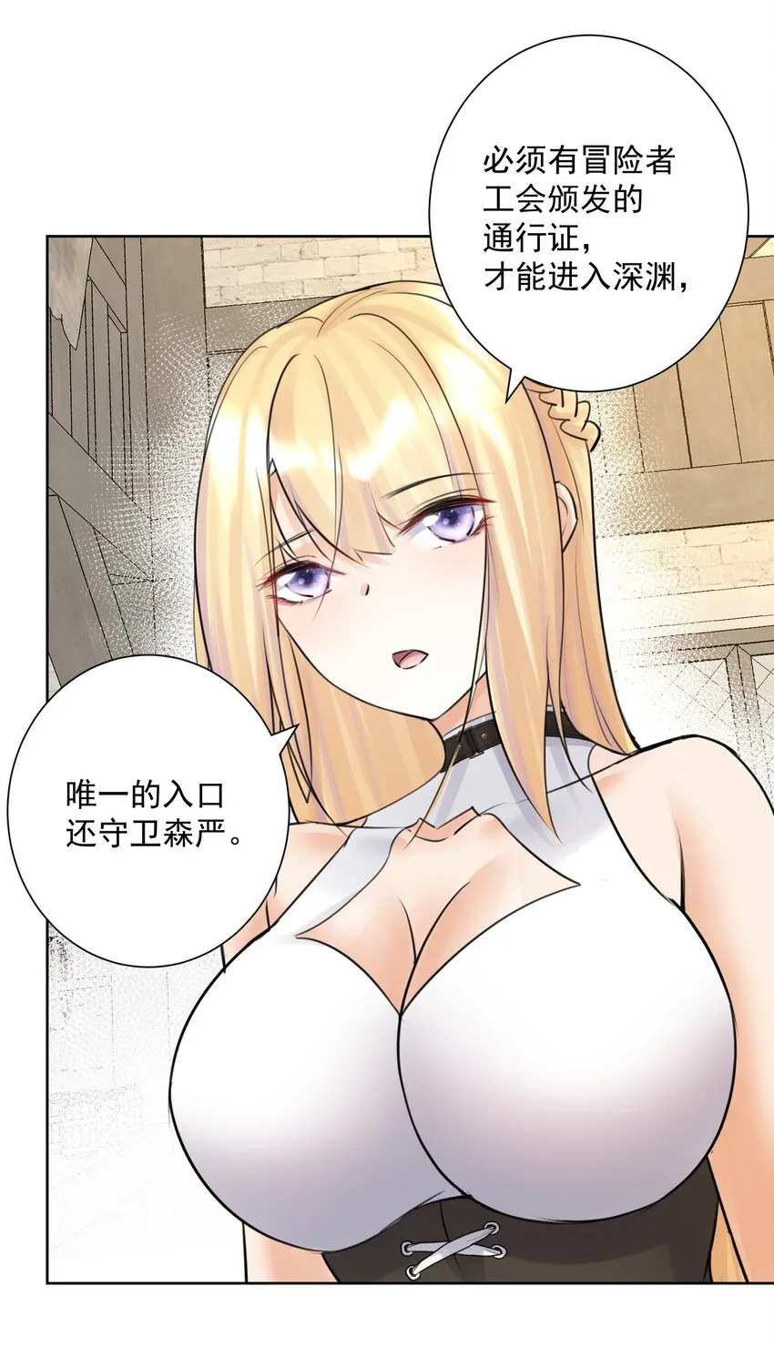 030 新的联盟？ 第37页
