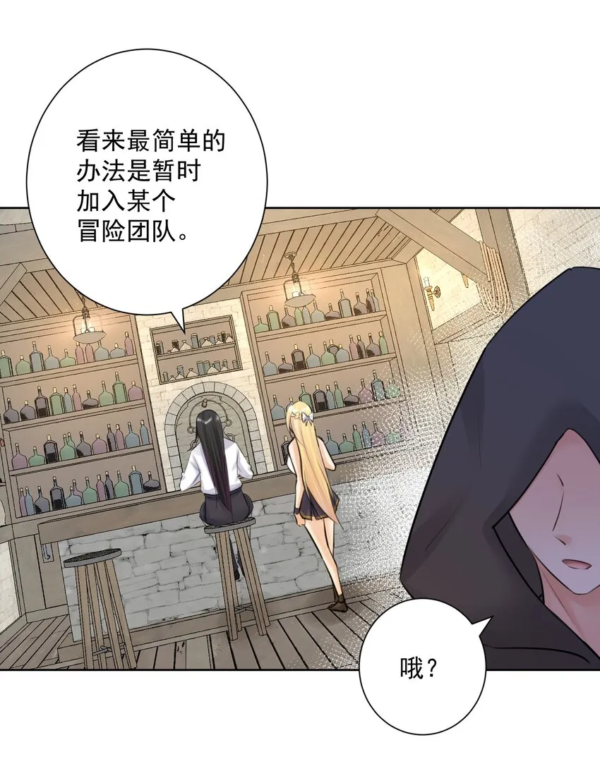 030 新的联盟？ 第38页