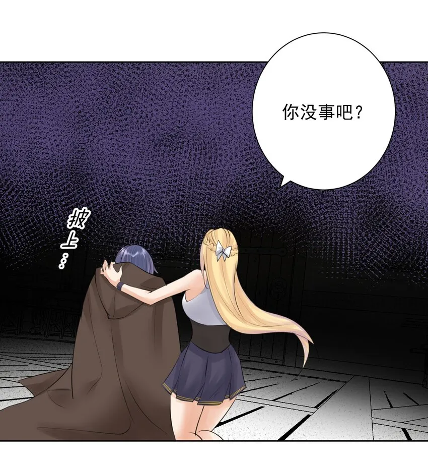 030 新的联盟？ 第52页