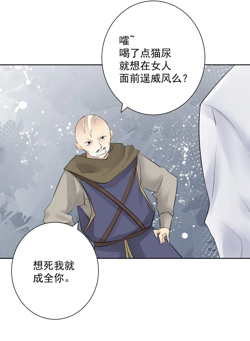 030 新的联盟？ 第53页