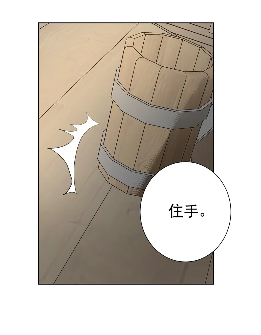 030 新的联盟？ 第54页