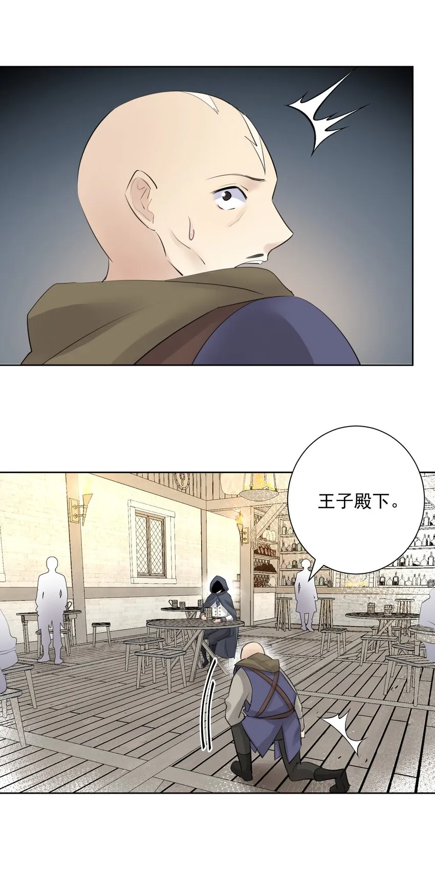 030 新的联盟？ 第55页