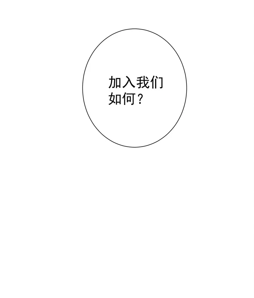 030 新的联盟？ 第59页