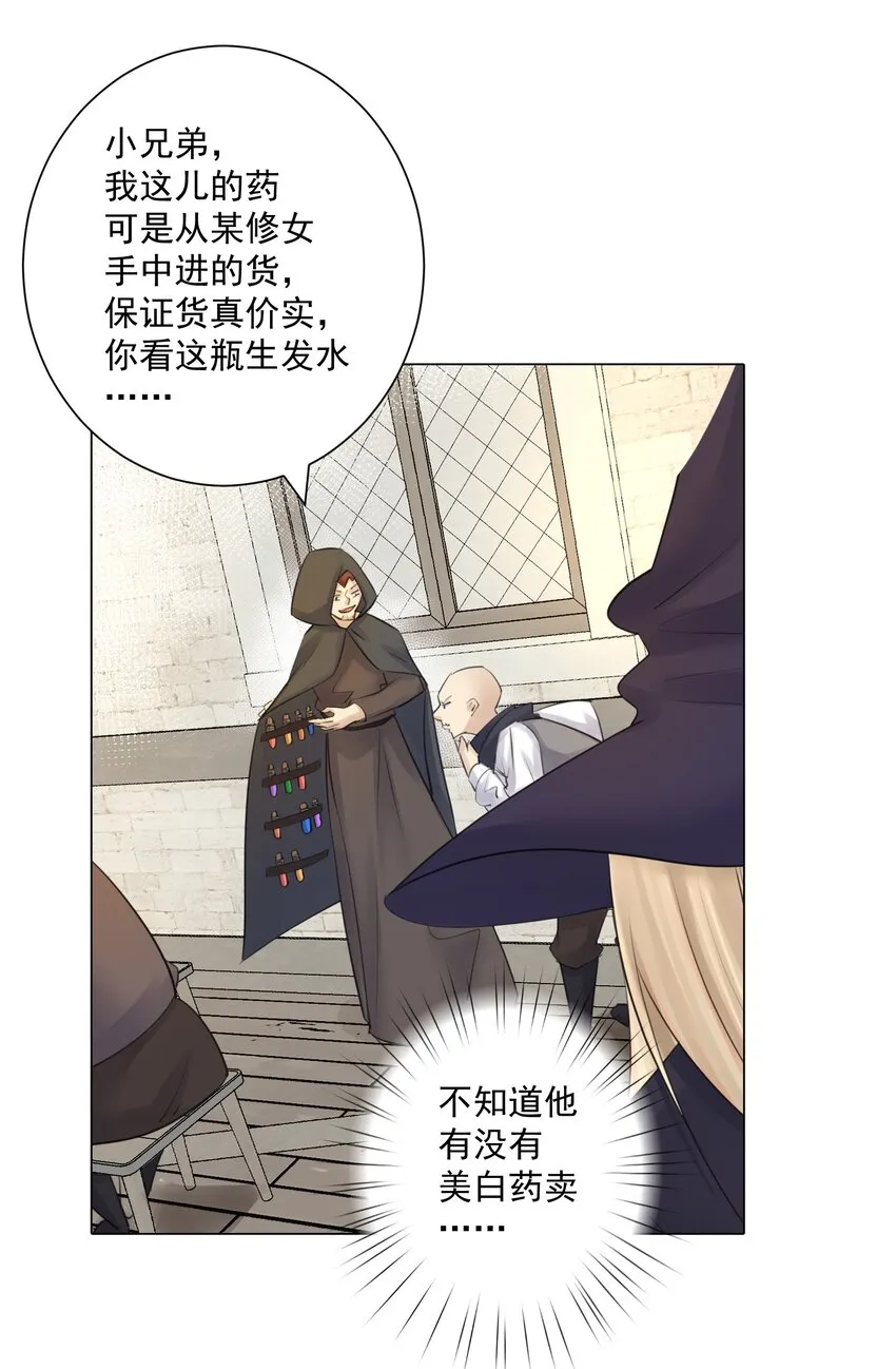 030 新的联盟？ 第60页