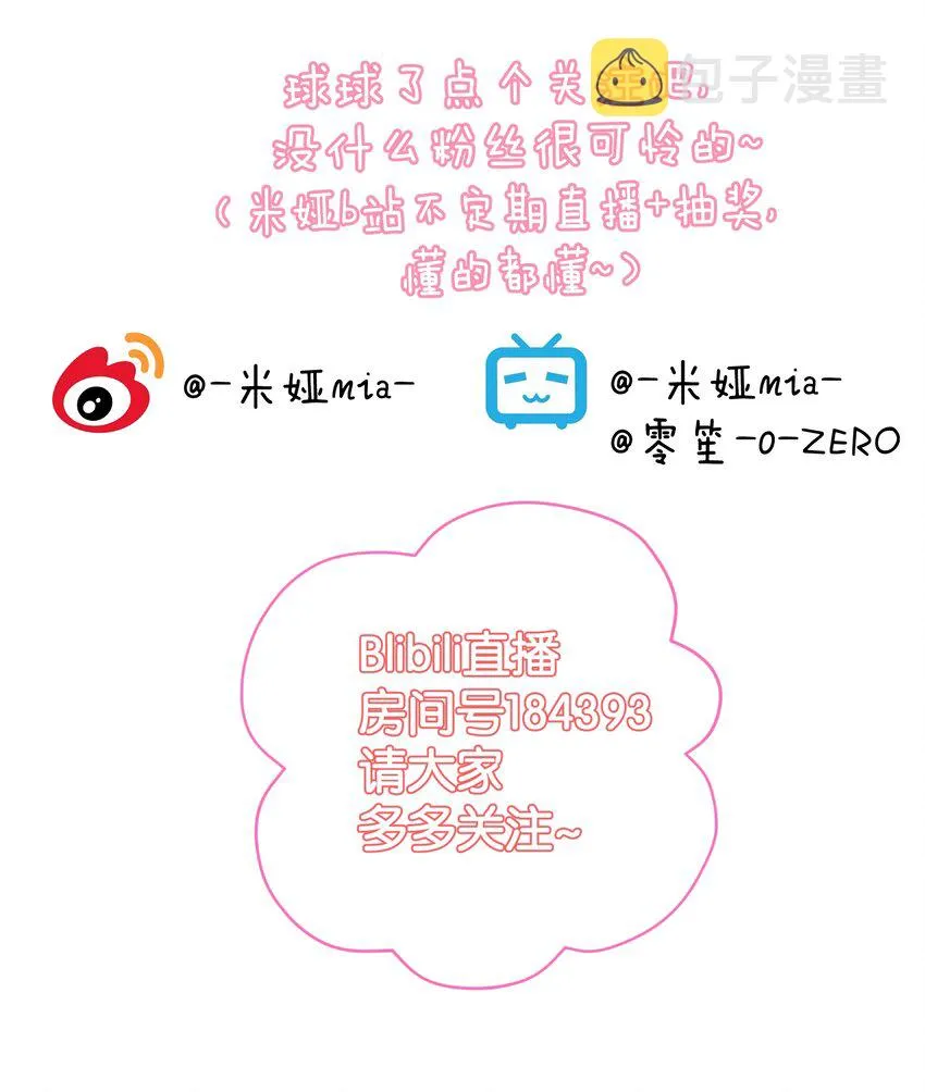 032 冒险冒险！ 第66页