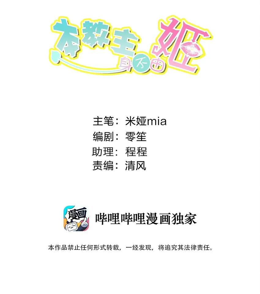 033 你能看见我？ 第2页