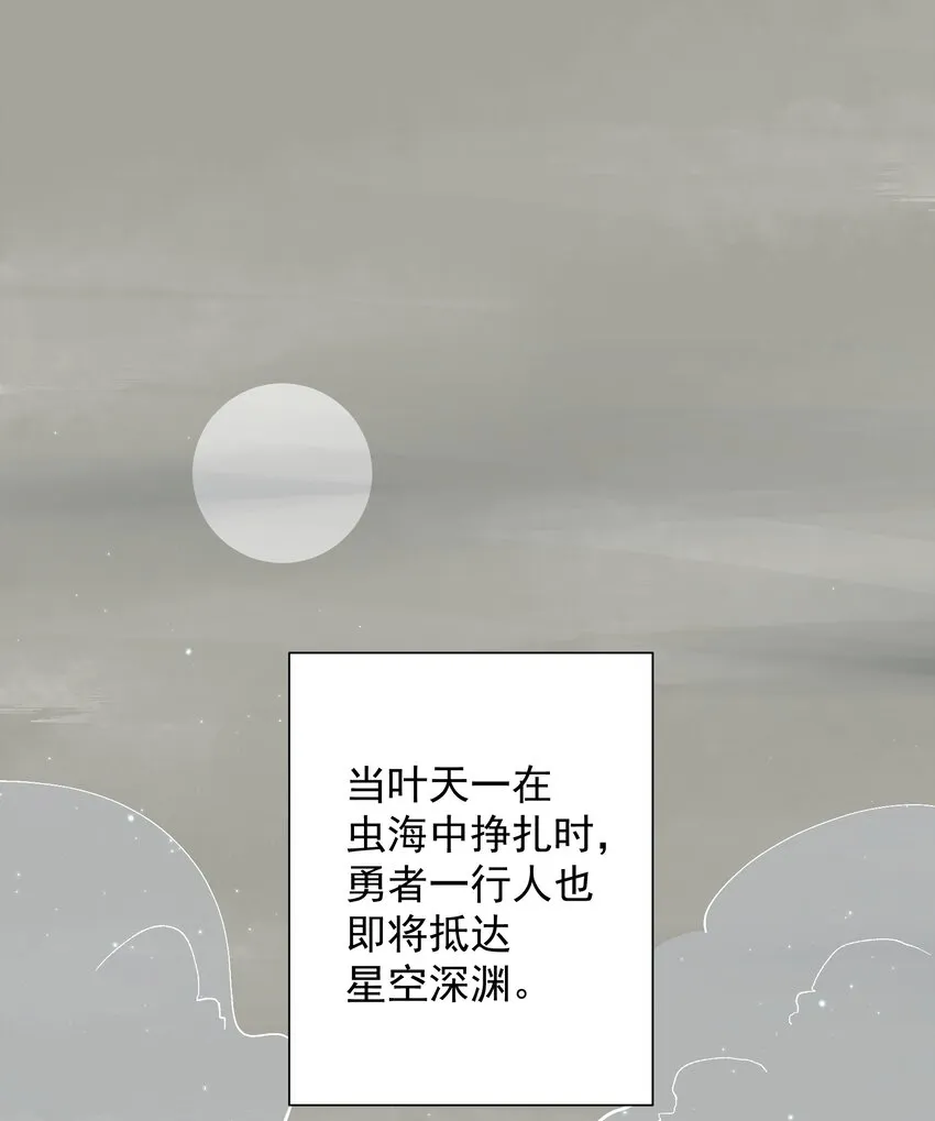 033 你能看见我？ 第3页
