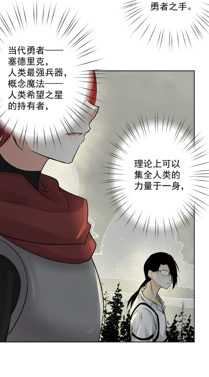 033 你能看见我？ 第6页