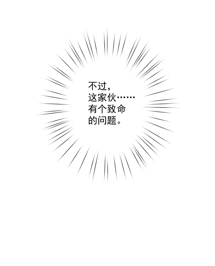 033 你能看见我？ 第7页