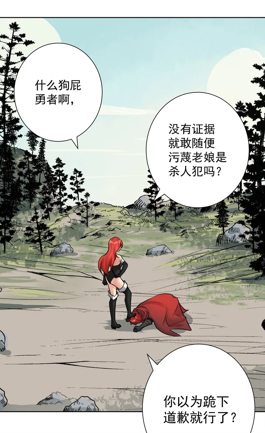 033 你能看见我？ 第8页