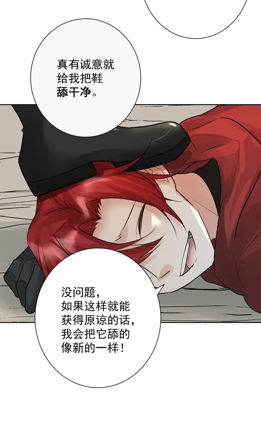 033 你能看见我？ 第9页