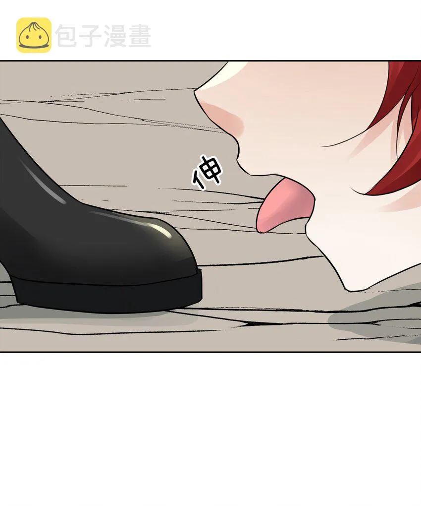 033 你能看见我？ 第10页