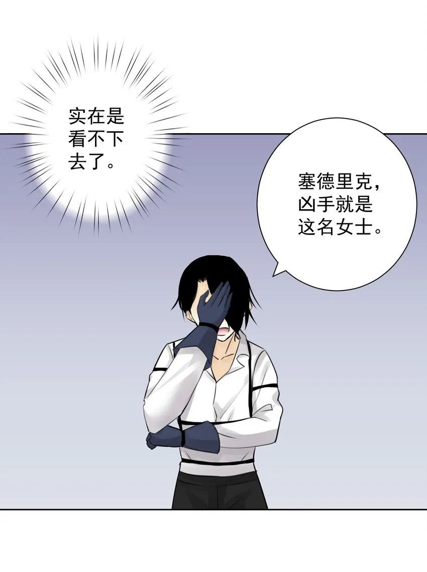 033 你能看见我？ 第11页