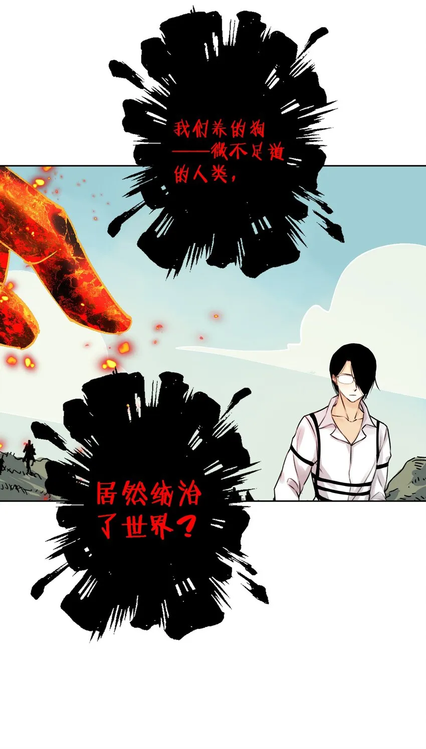 033 你能看见我？ 第17页