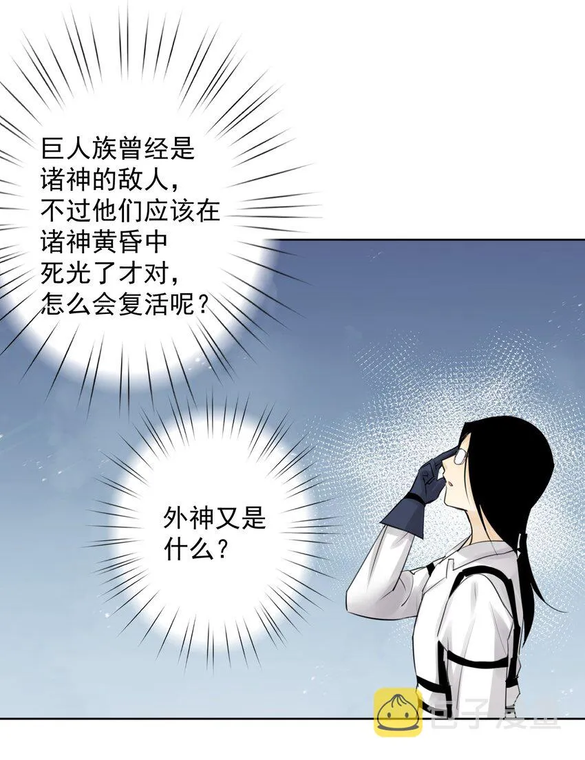 033 你能看见我？ 第19页