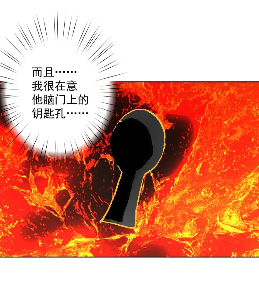 033 你能看见我？ 第20页