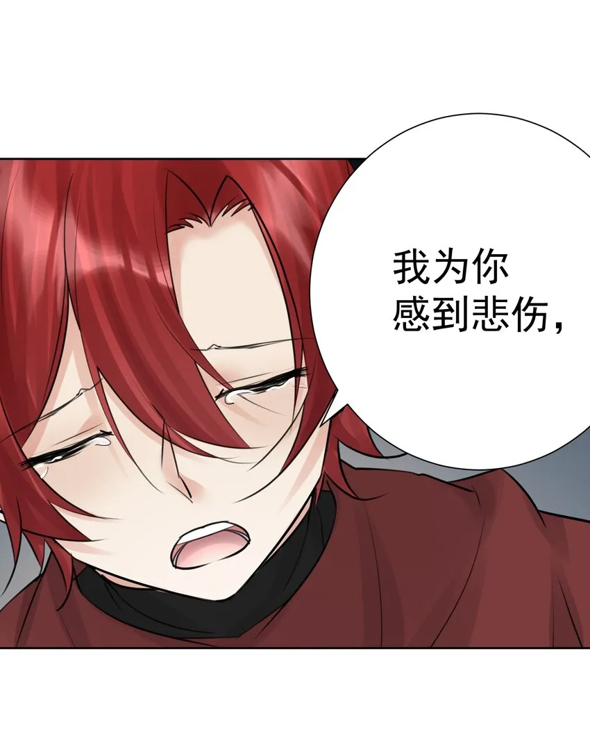 033 你能看见我？ 第27页