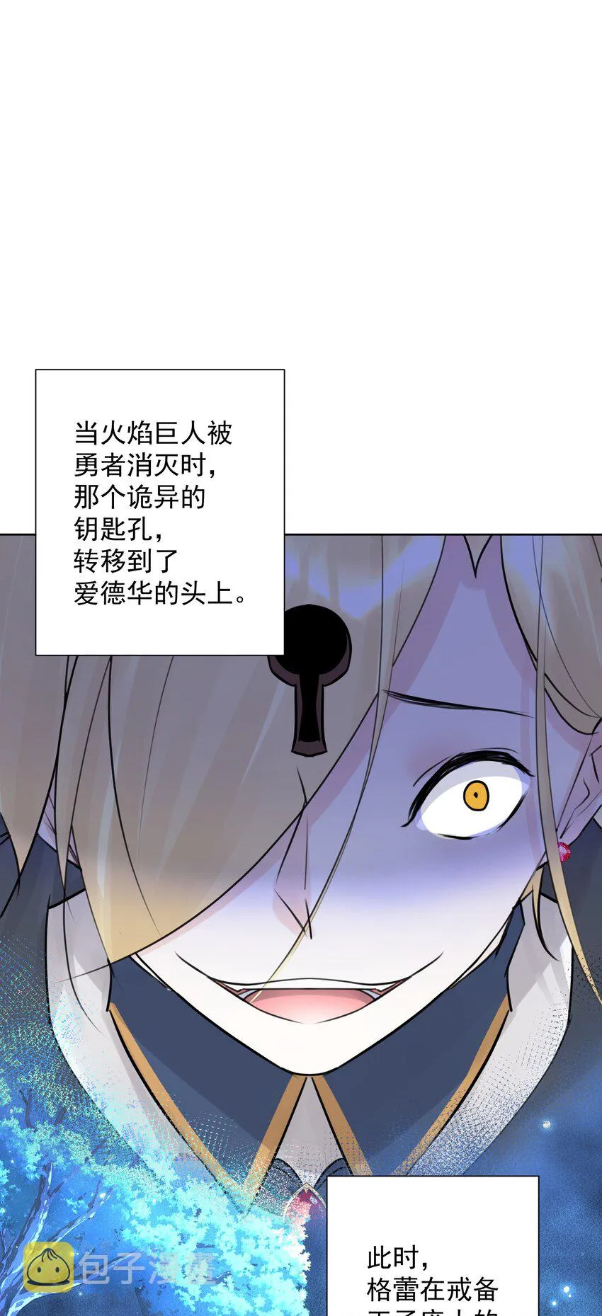 033 你能看见我？ 第34页