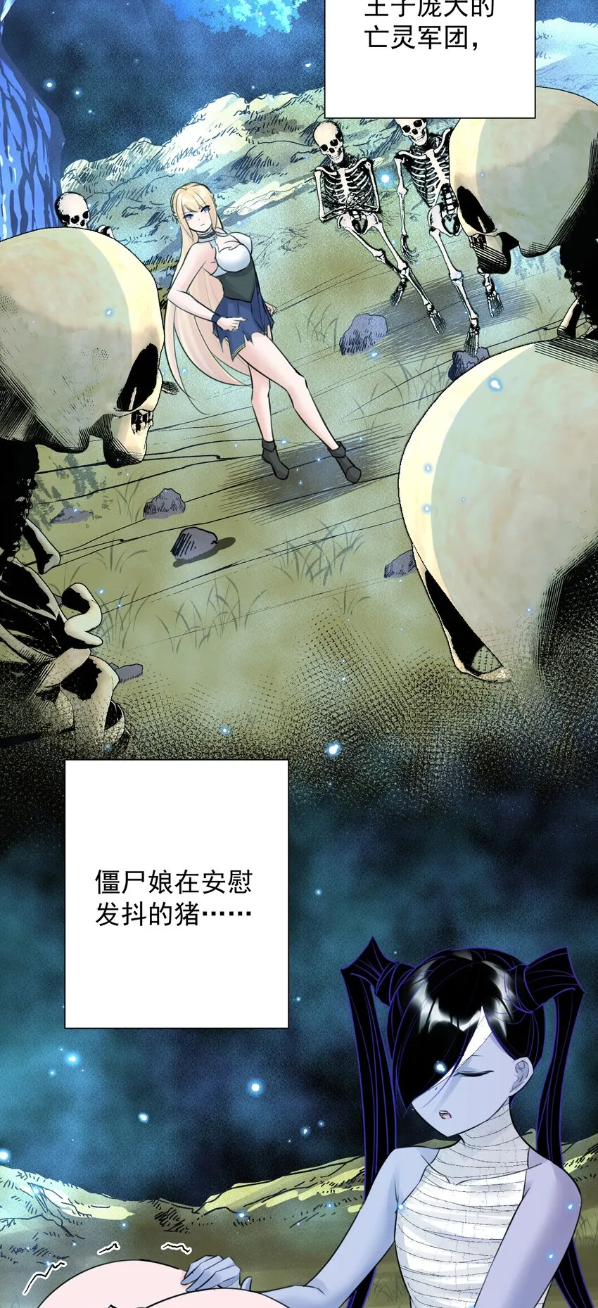 033 你能看见我？ 第35页