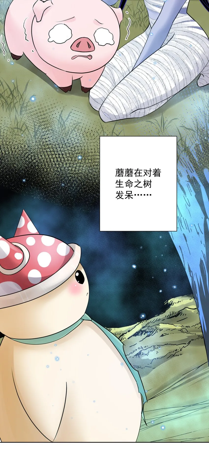 033 你能看见我？ 第36页