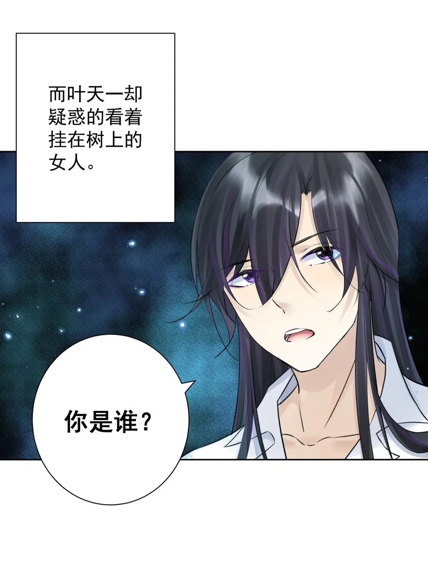 033 你能看见我？ 第37页