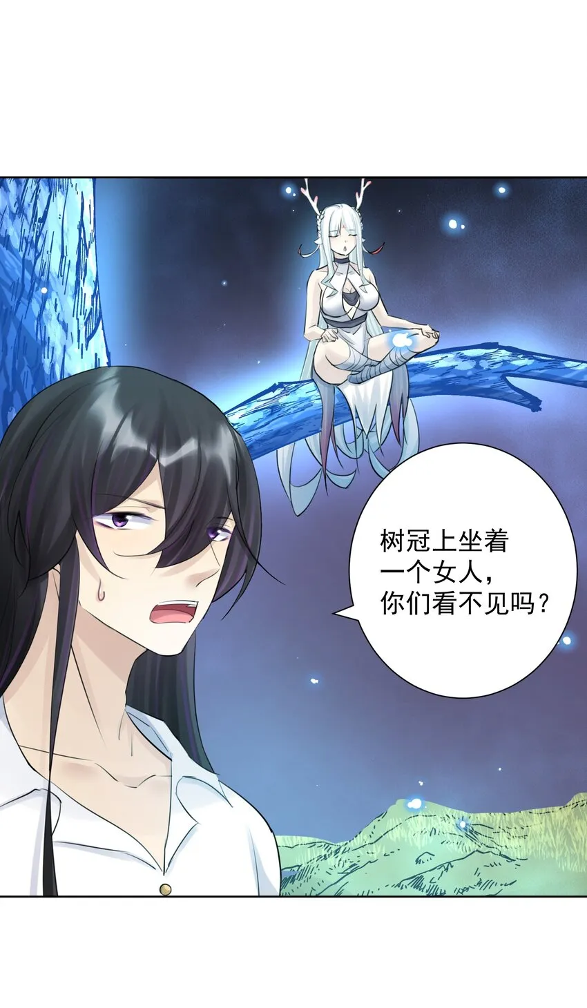 033 你能看见我？ 第40页
