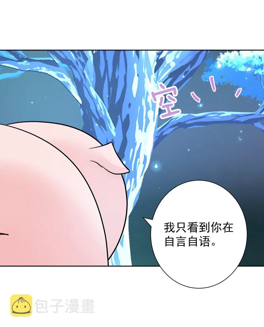 033 你能看见我？ 第41页