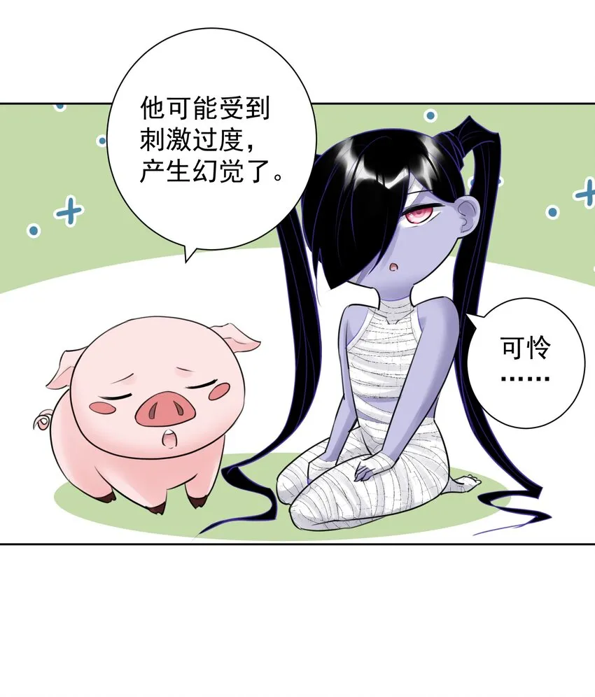 033 你能看见我？ 第42页