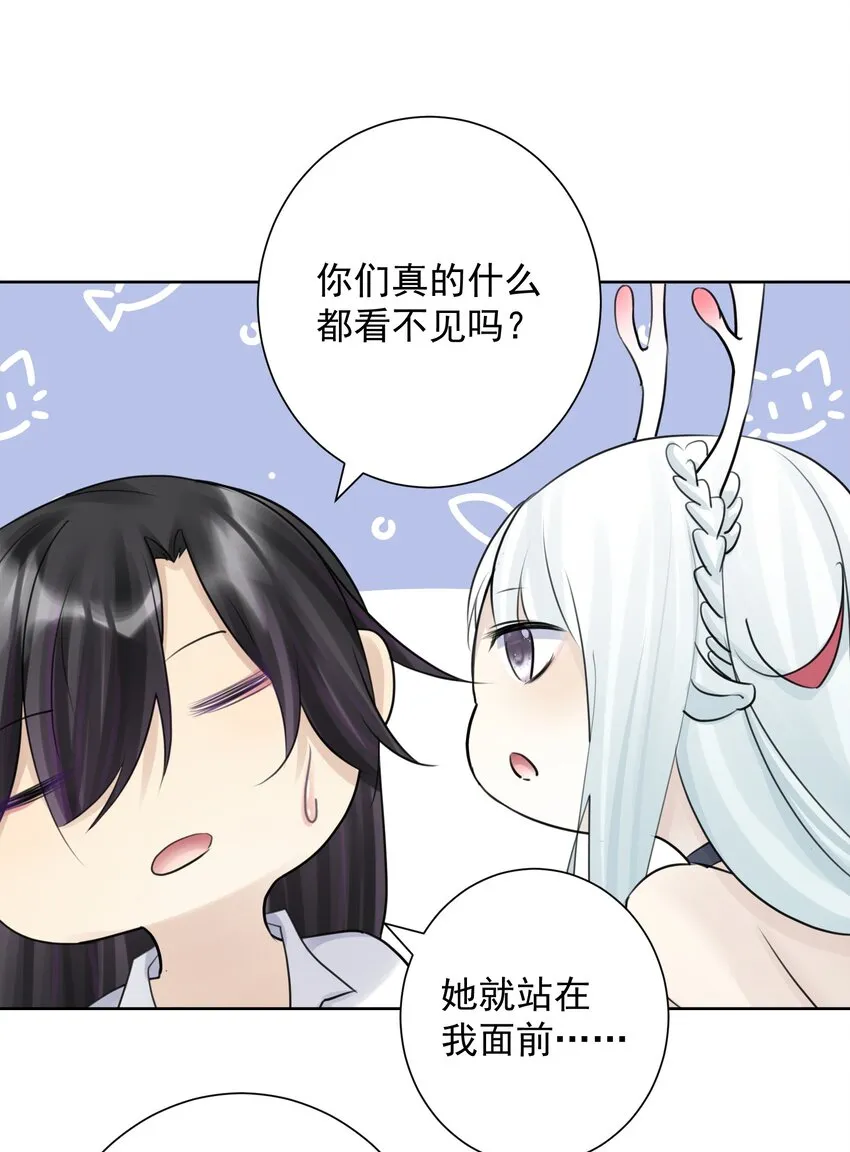 033 你能看见我？ 第45页