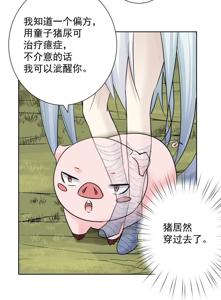 033 你能看见我？ 第46页