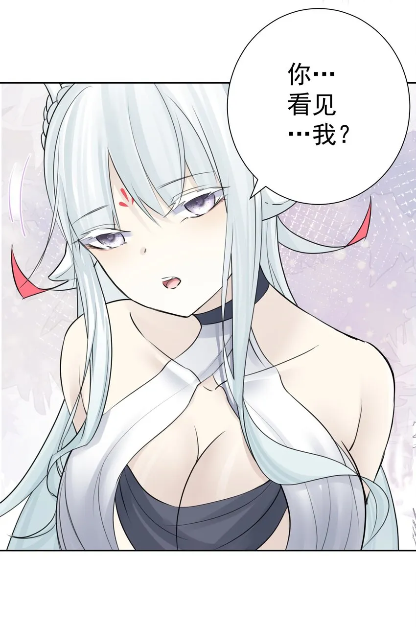 033 你能看见我？ 第47页