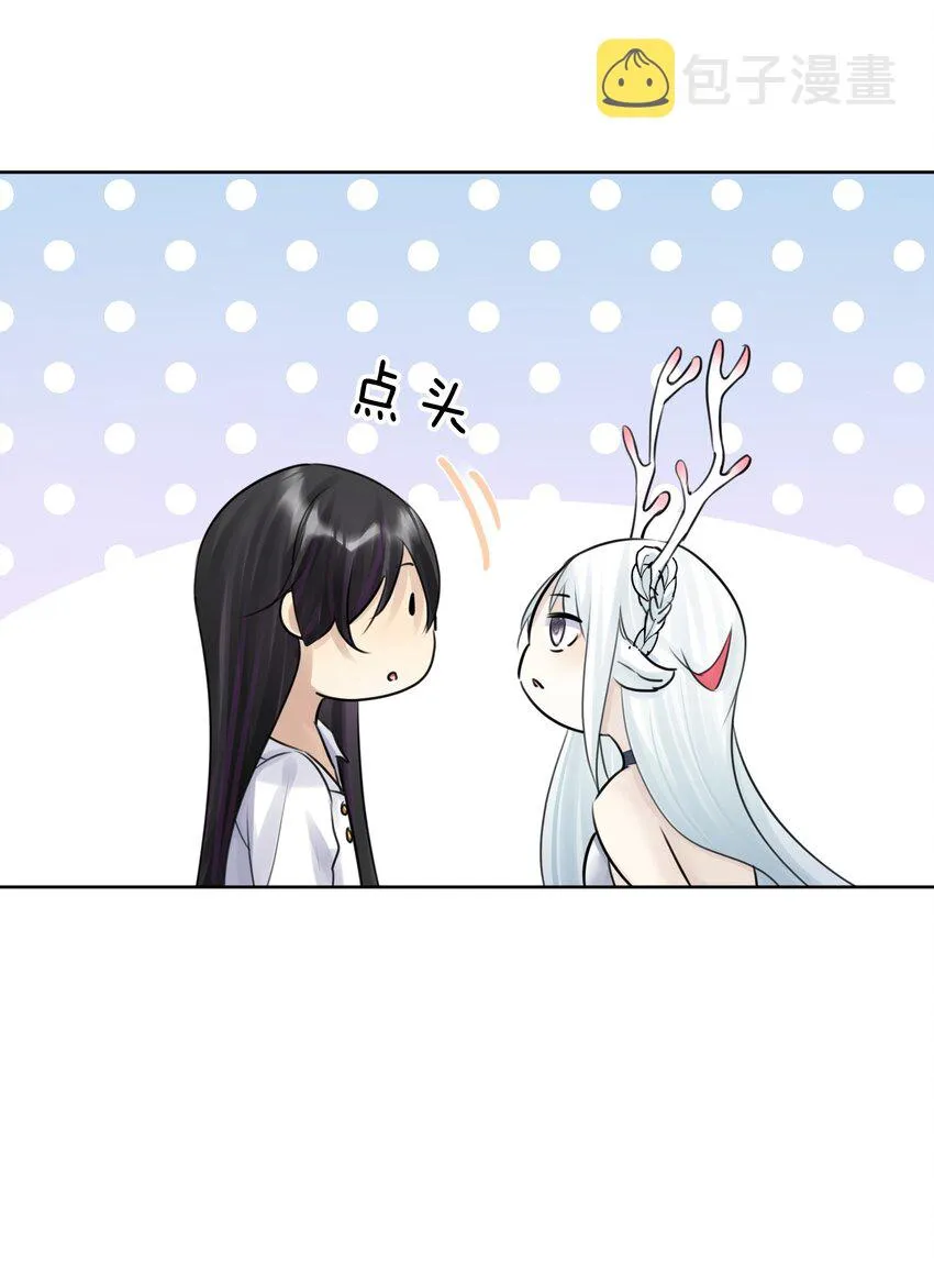 033 你能看见我？ 第48页