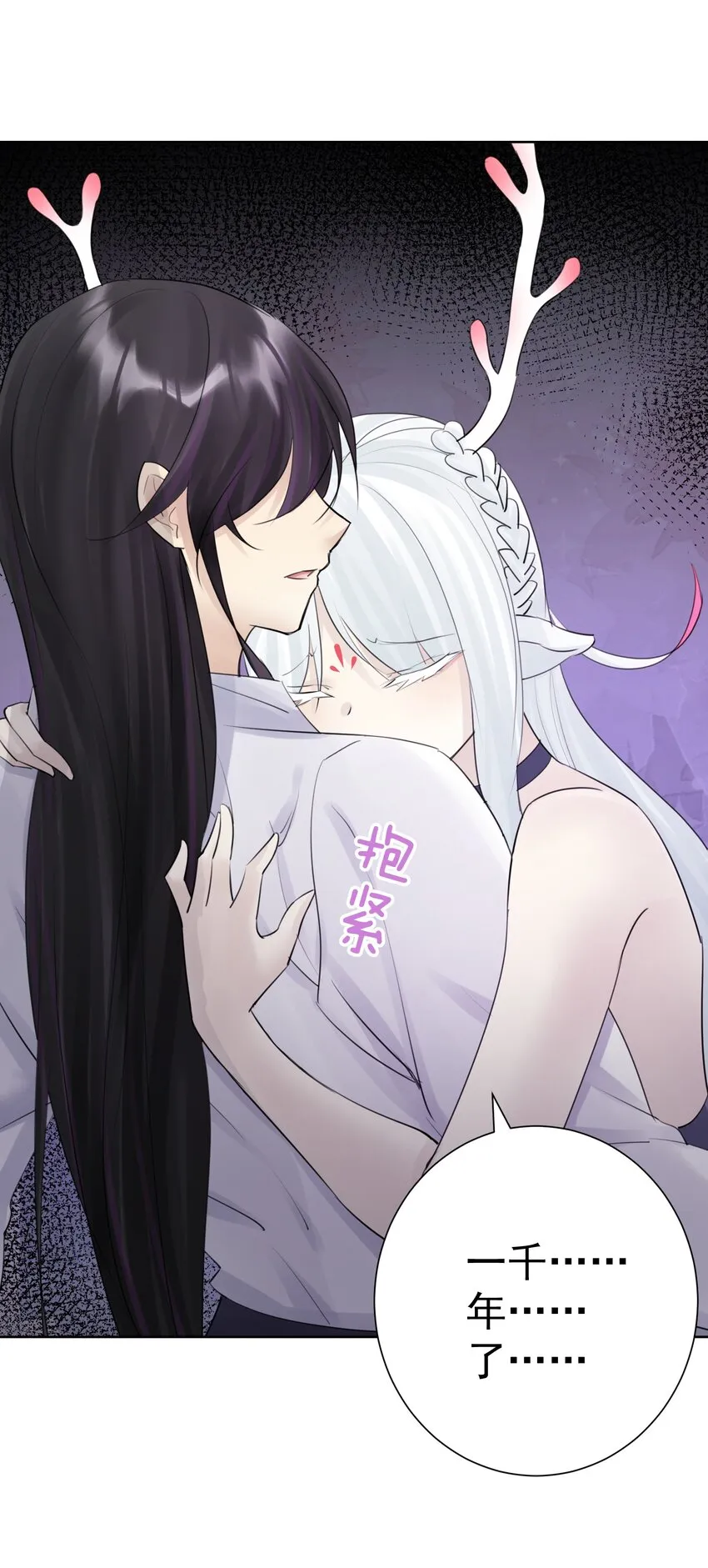 033 你能看见我？ 第50页