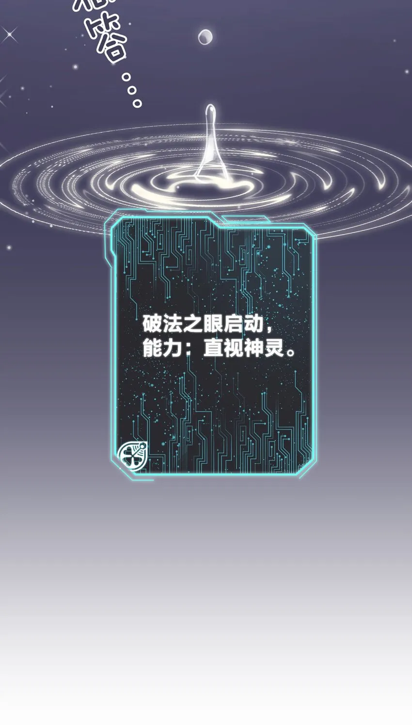 033 你能看见我？ 第52页
