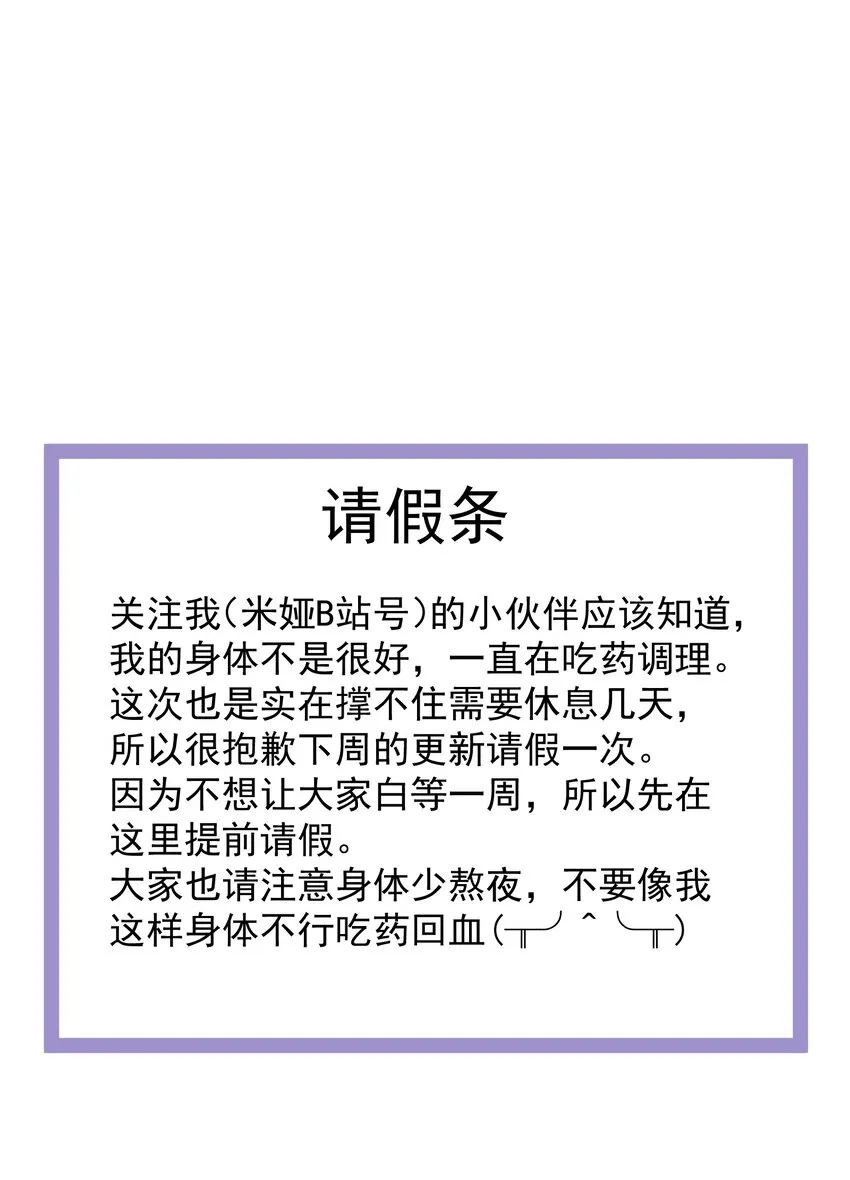 033 你能看见我？ 第53页
