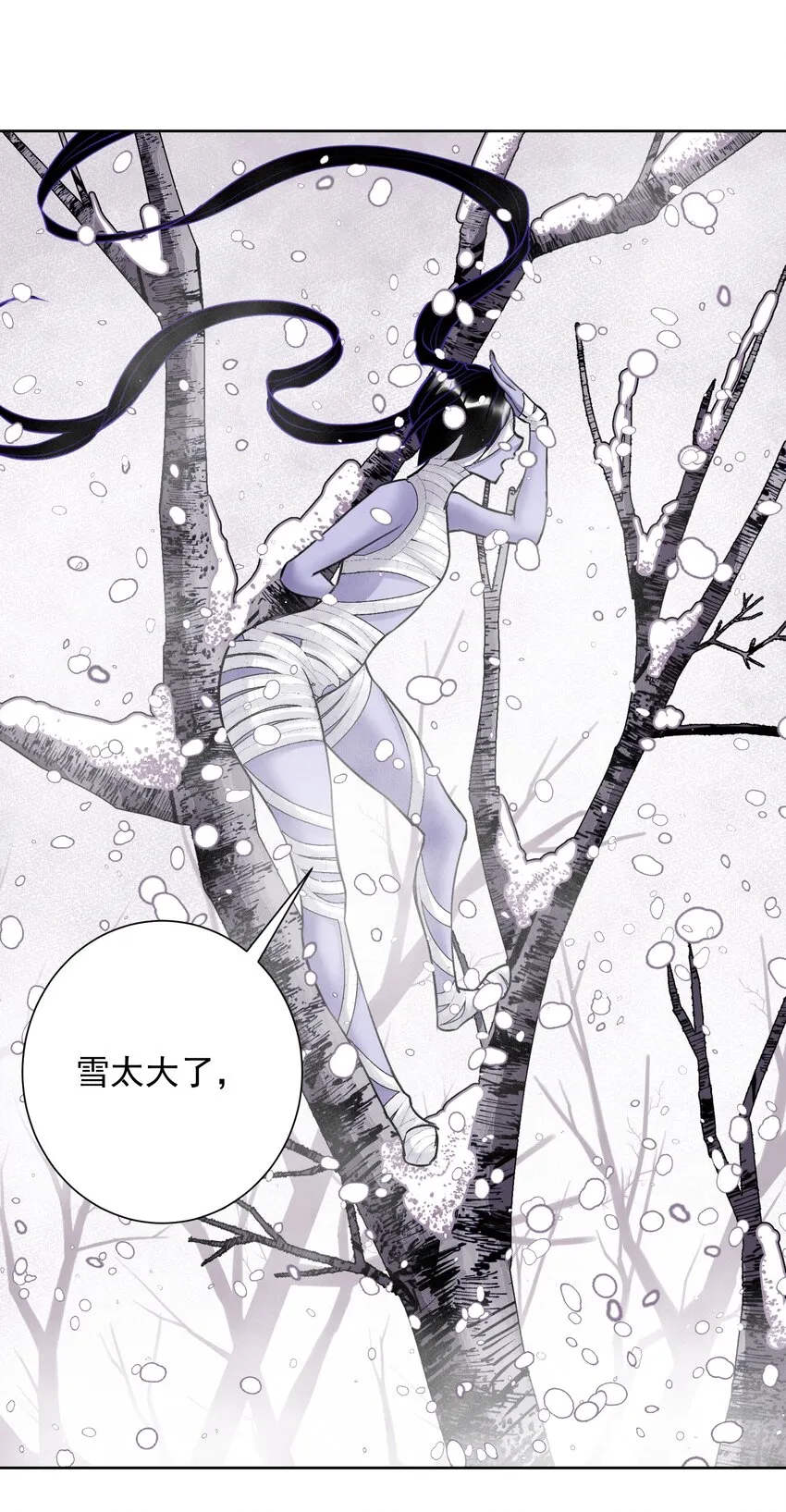 035 他亲了我？！ 第6页