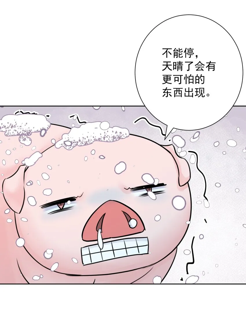 035 他亲了我？！ 第9页