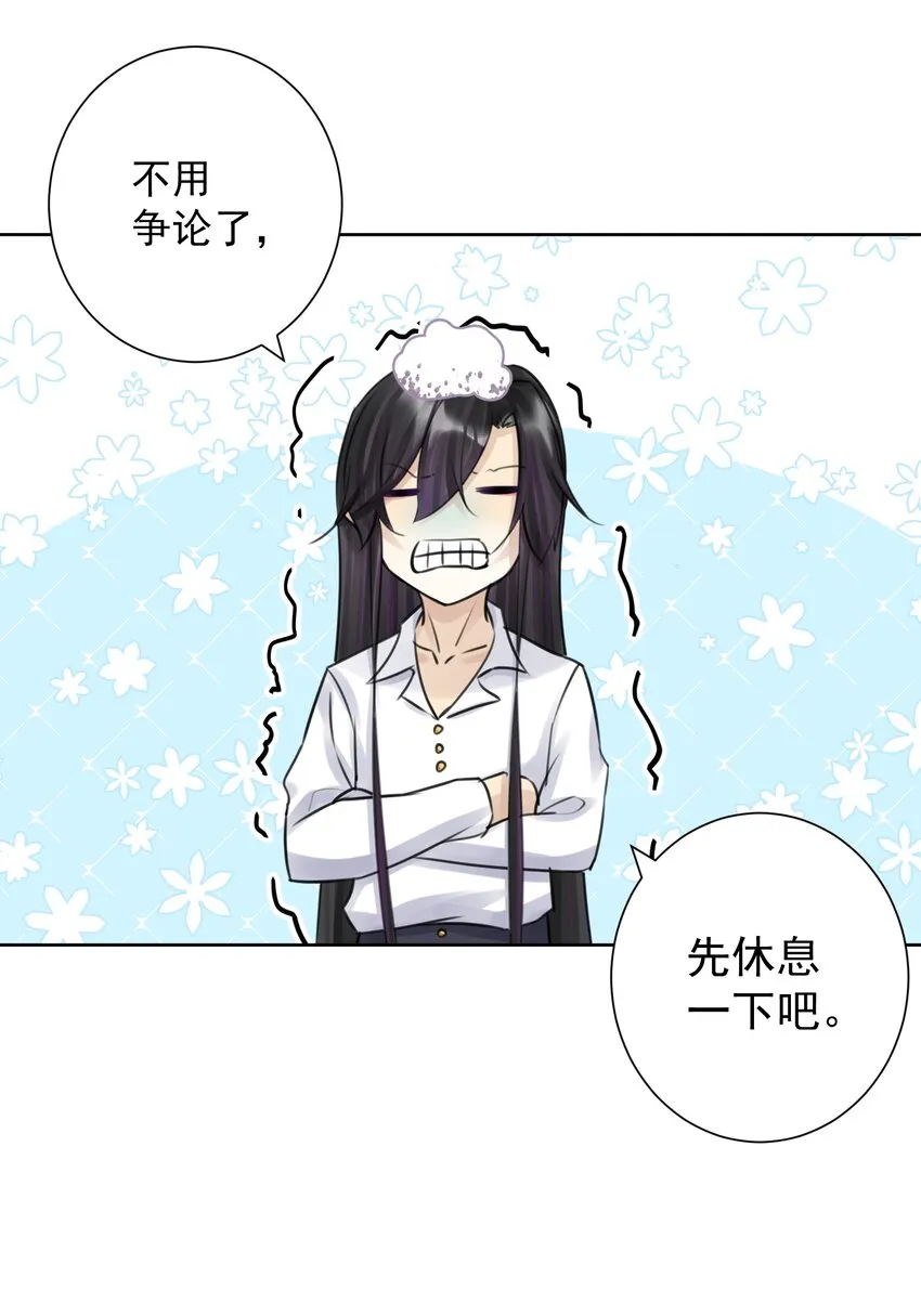 035 他亲了我？！ 第11页