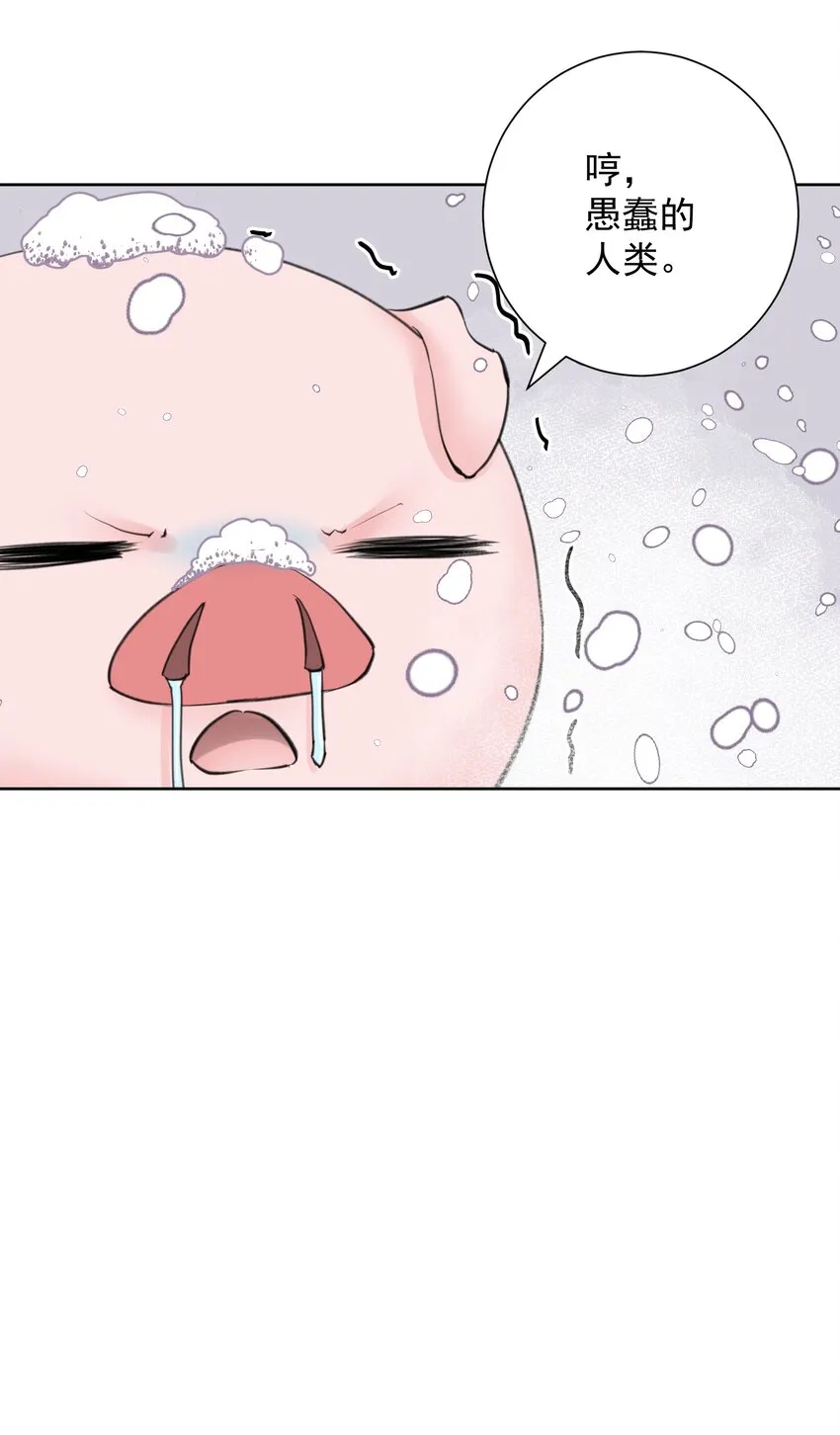 035 他亲了我？！ 第12页