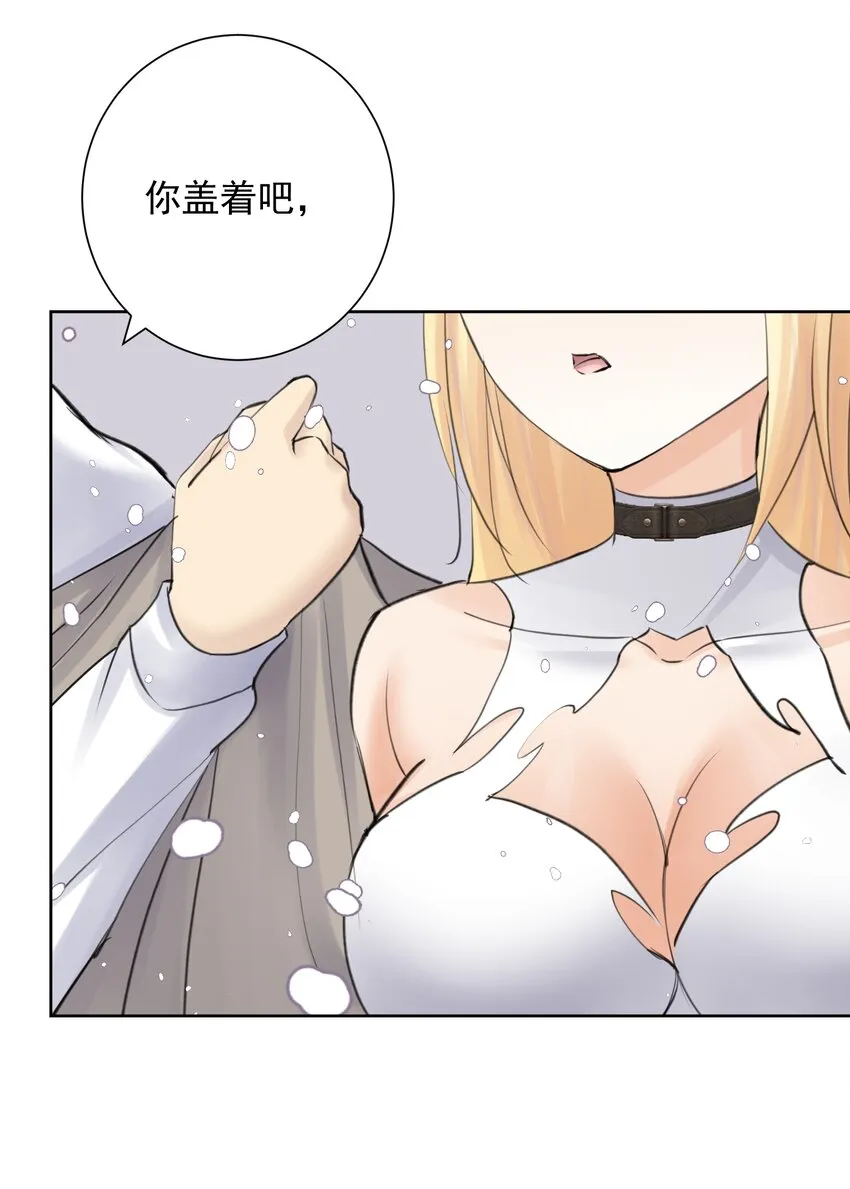 035 他亲了我？！ 第15页