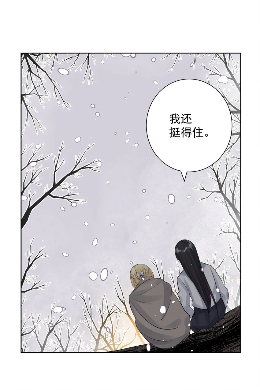 035 他亲了我？！ 第16页